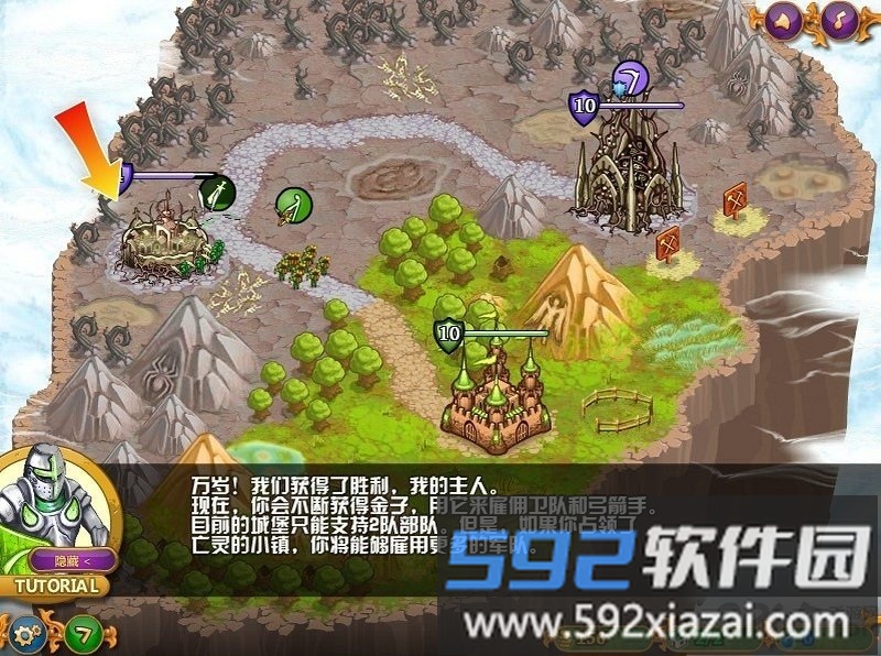 城邦争霸单机中文版截图1