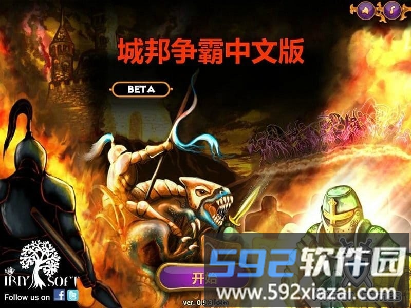 城邦争霸单机中文版截图2