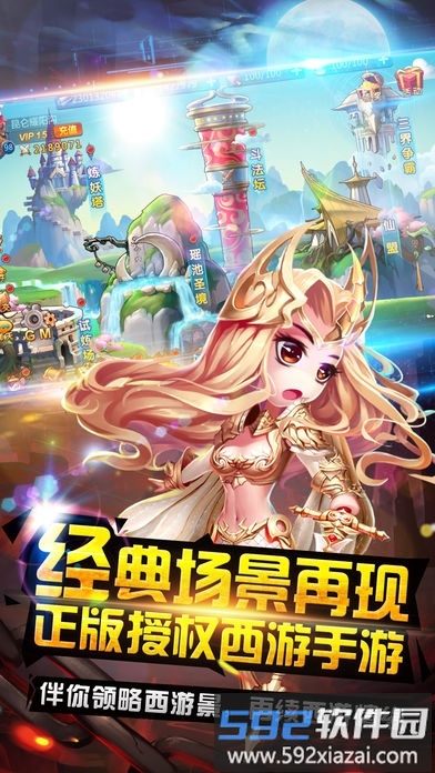 西游记新传手游