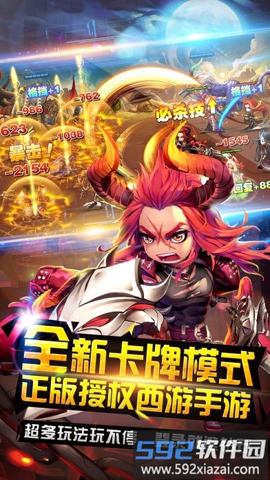 大闹天庭手游截图1