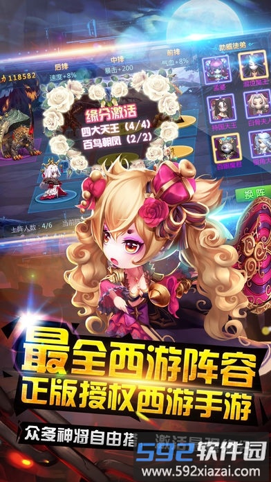 大闹天庭手游截图2