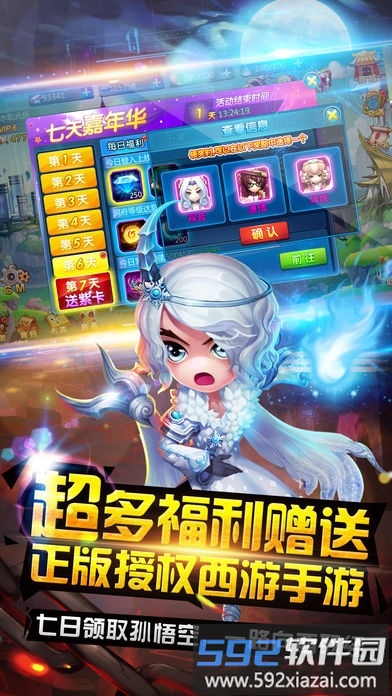 大闹天庭手游截图4