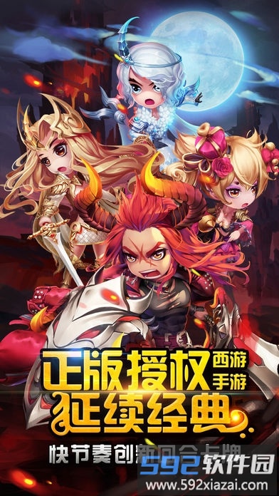 大闹天庭手游截图5