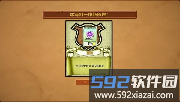 植物大战僵尸PvZ魔幻触控版截图3