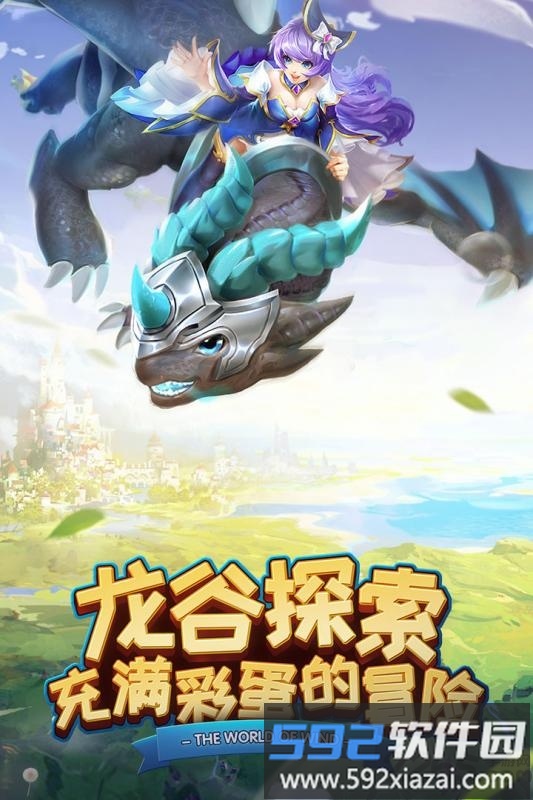 风色世界无限钻石版截图1