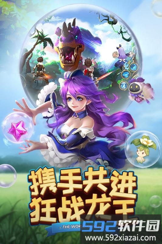 风色世界无限钻石版截图2