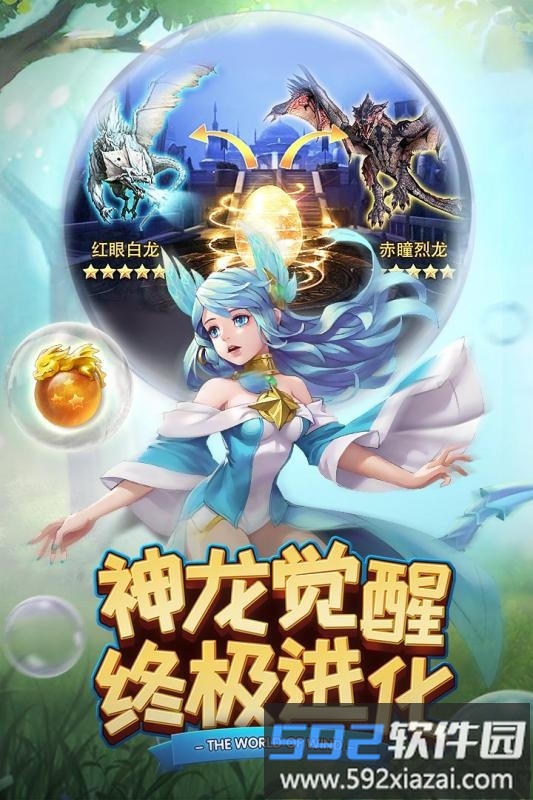 风色世界无限钻石版截图3