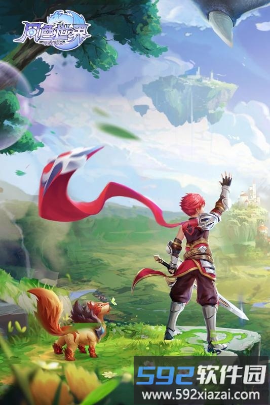 风色世界无限钻石版截图4