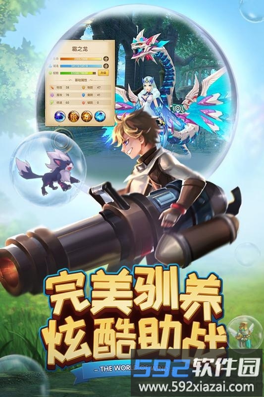 风色世界无限钻石版截图5