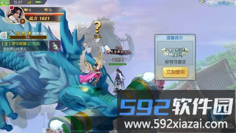 笑神仙无限元宝破解版截图1