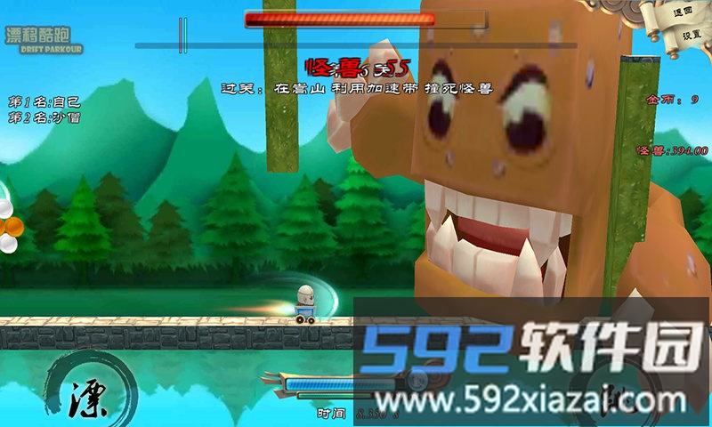 漂移酷跑游戏截图2