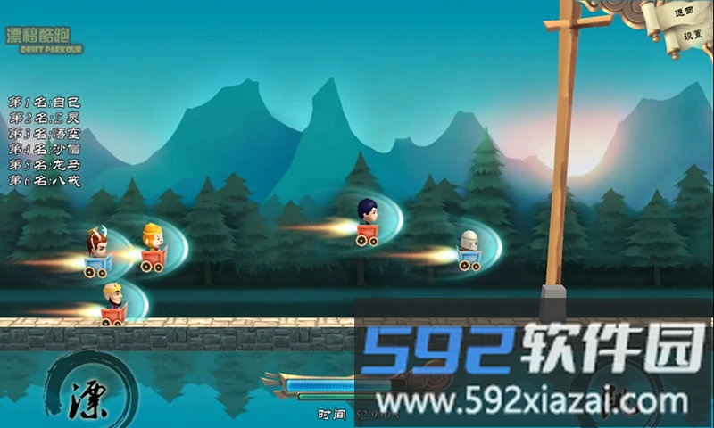 漂移酷跑游戏截图3