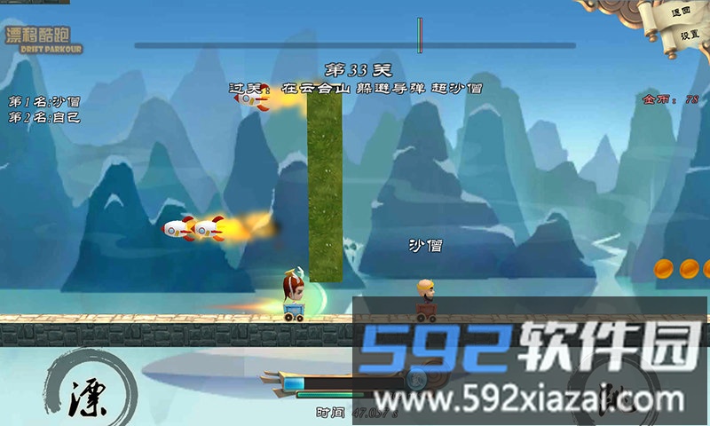 漂移酷跑游戏截图4