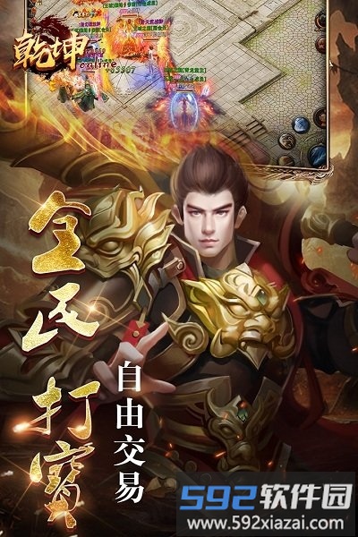 乾坤online果盘版官方版截图1