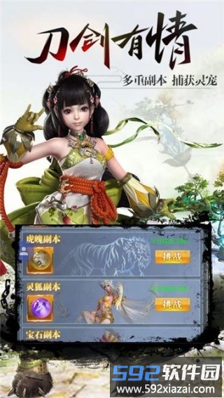 唐门昊天最新版游戏截图1