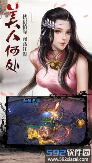 唐门昊天最新版游戏截图3