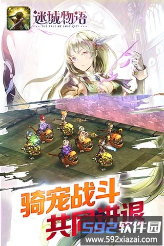 迷城物语最新版截图1