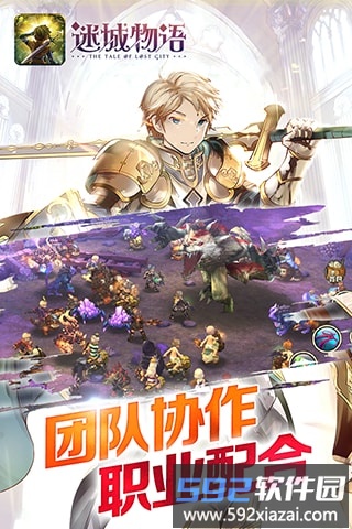 迷城物语最新版截图2