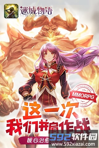 迷城物语最新版截图3