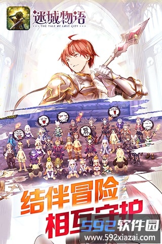 迷城物语最新版截图4