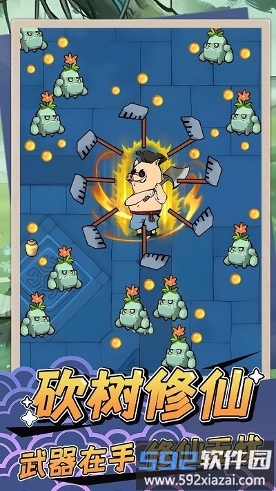 砍树修仙小游戏截图2