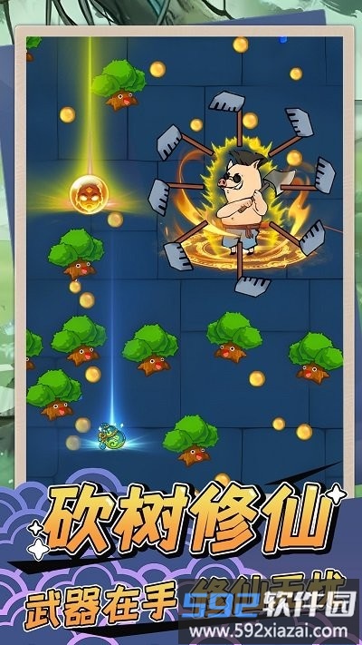 砍树修仙小游戏截图3