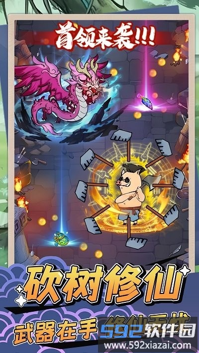 砍树修仙小游戏截图4