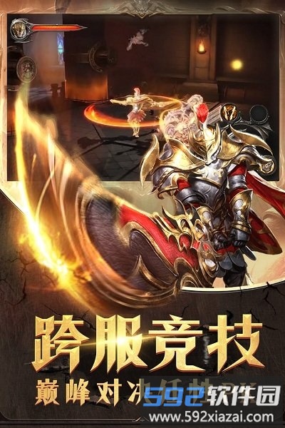 黎明风暴满v变态版截图2