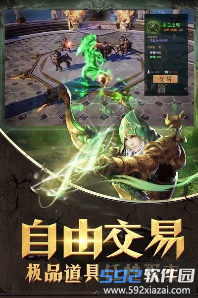 黎明风暴满v变态版截图4