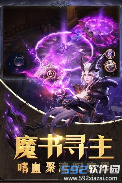 黎明风暴满v变态版截图5