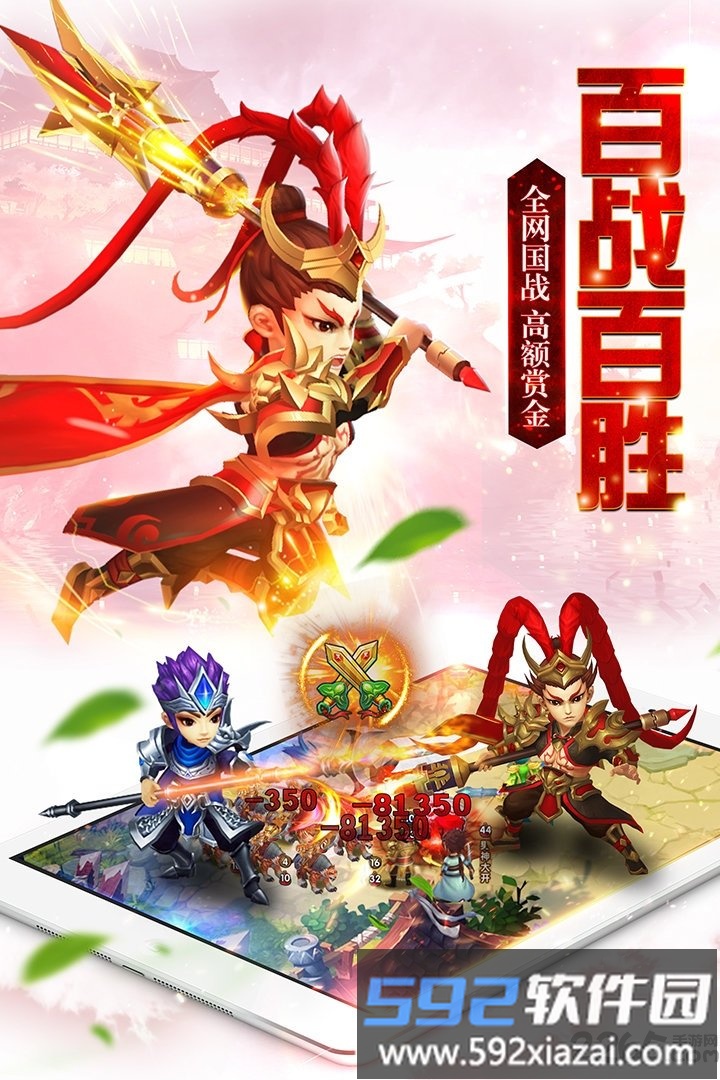 召唤三国手游内购破解版截图1