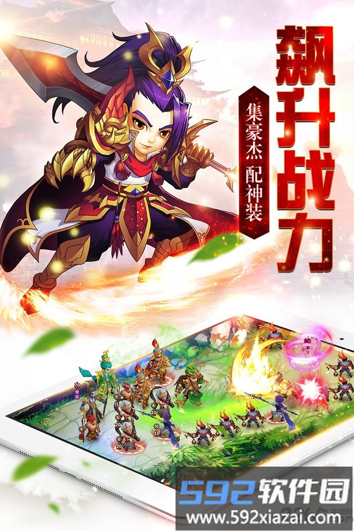 召唤三国手游内购破解版截图2