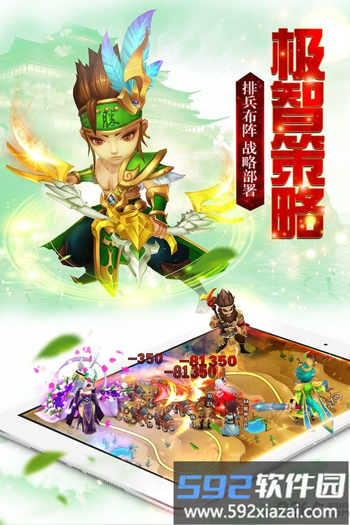 召唤三国手游内购破解版截图3