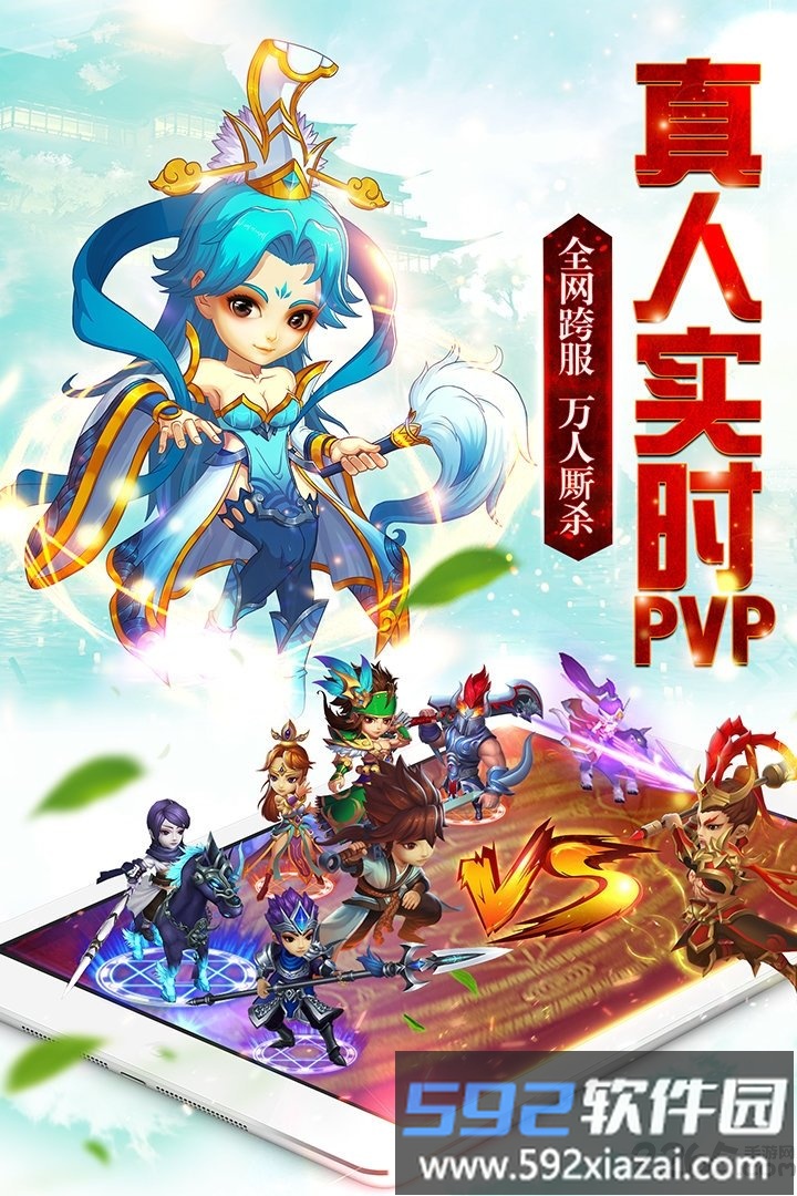 召唤三国手游内购破解版截图5