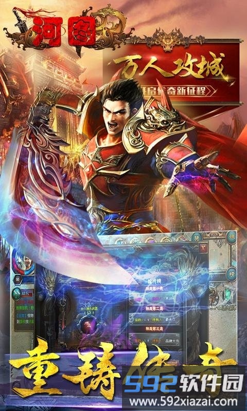 河图小米版截图1