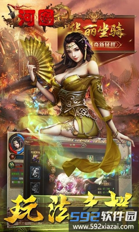 河图小米版截图4