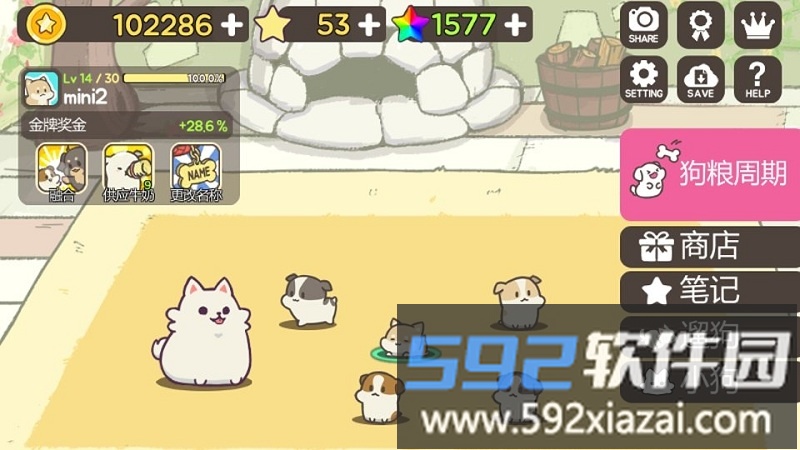 喂养小狗游戏(feedogwithangel)截图3