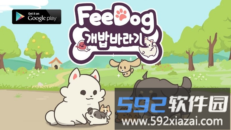 喂养小狗游戏(feedogwithangel)截图4