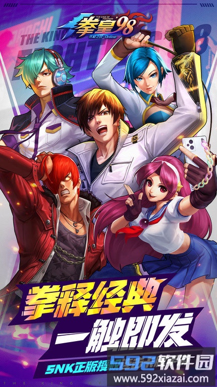 拳皇98终结之战ol台服最新版截图1