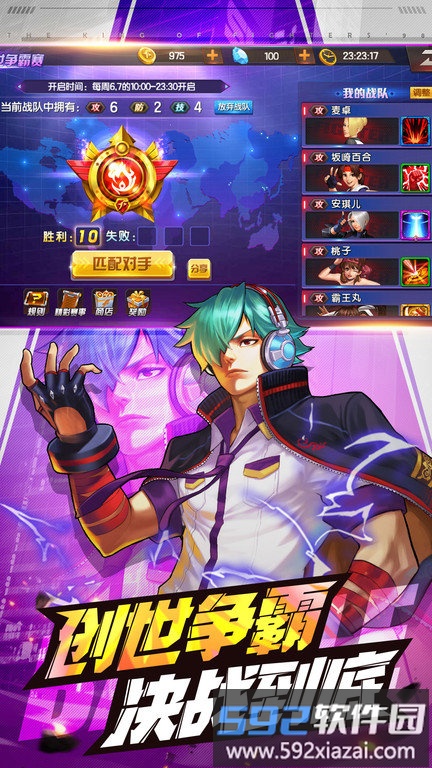 拳皇98终结之战ol台服最新版截图4