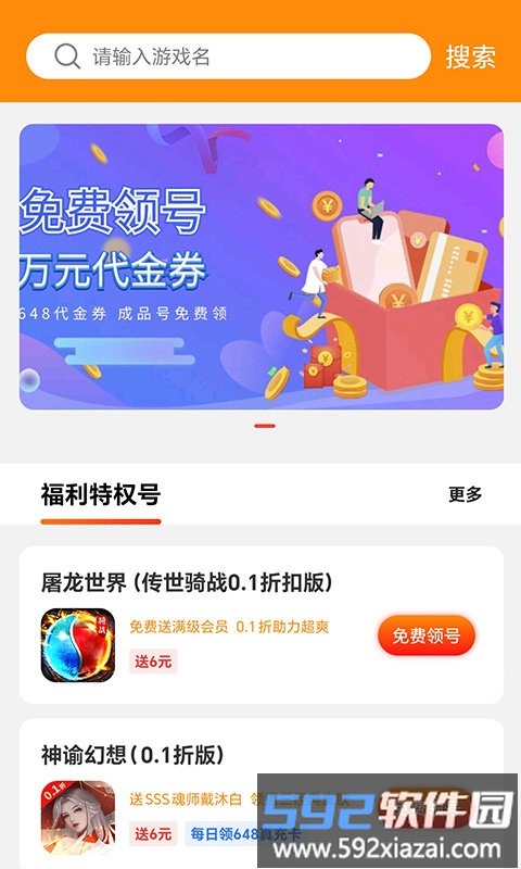 嗨折玩应用安装指南