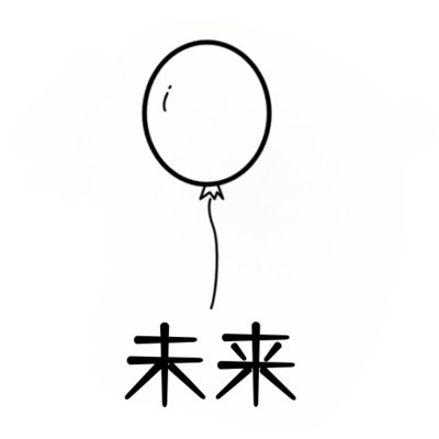 你好未来官方版