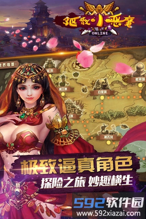 驱散小恶魔果盘游戏截图3