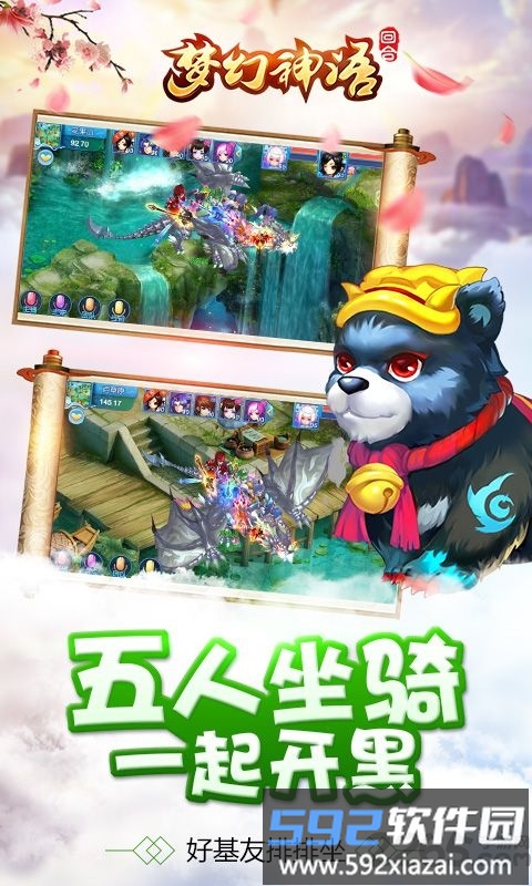 梦幻神语百年版截图1