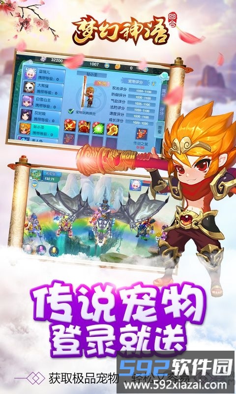 梦幻神语百年版截图2