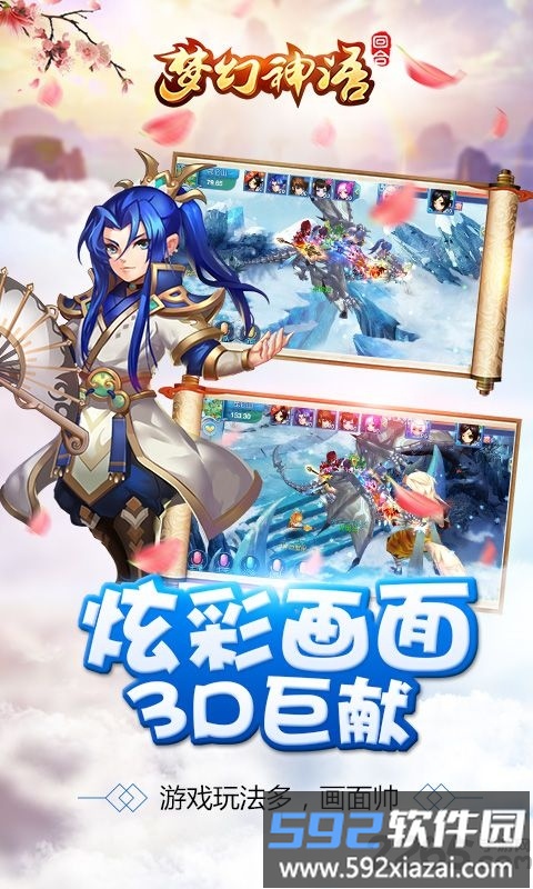 梦幻神语百年版截图3