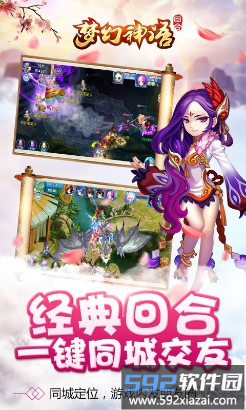 梦幻神语百年版截图4