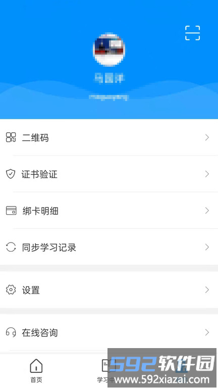 医博士网学员登录app截图1