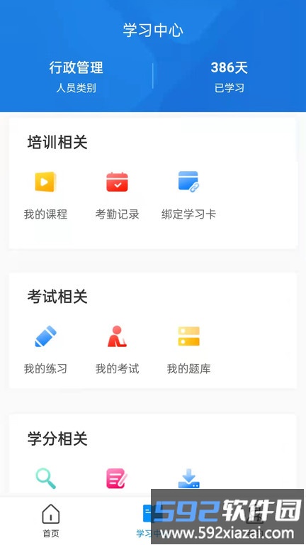 医博士网学员登录app截图3
