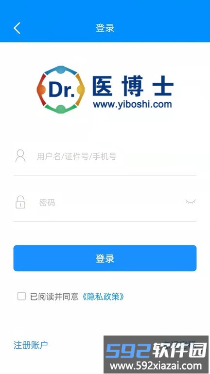 医博士网学员登录app截图4